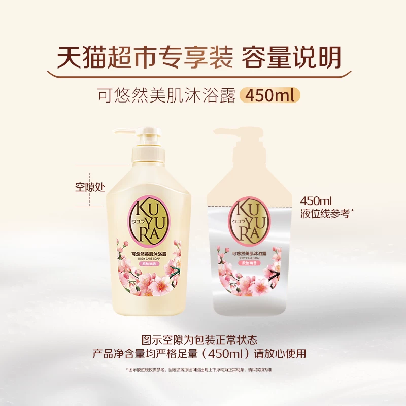 可悠然沐浴露450ml*3瓶 70.88元 - 86线报