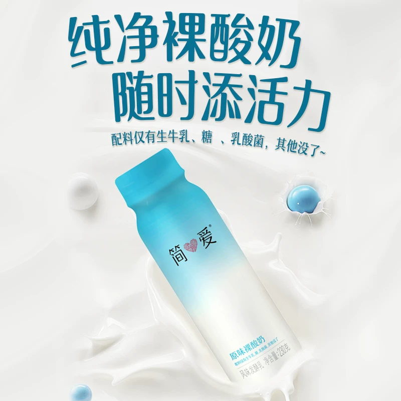 简爱多种乳酸菌原味裸酸奶 5.4元 - 86线报