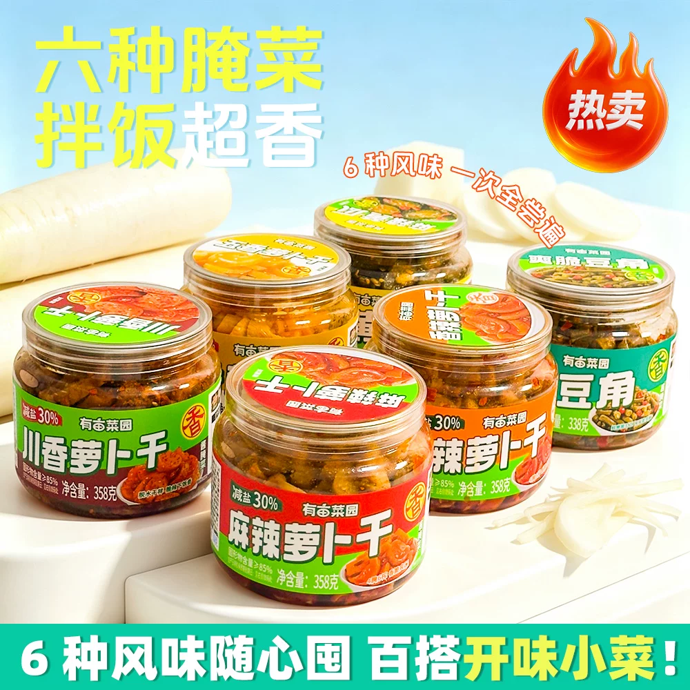 有亩菜园酸豆角罐装酱菜麻辣黄瓜大罐装榨菜香辣麻辣萝卜干下饭菜 6.99元 - 86线报