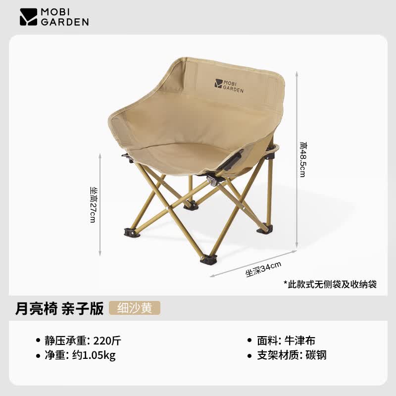 牧高笛便携户外折叠椅 38.9元 - 86线报
