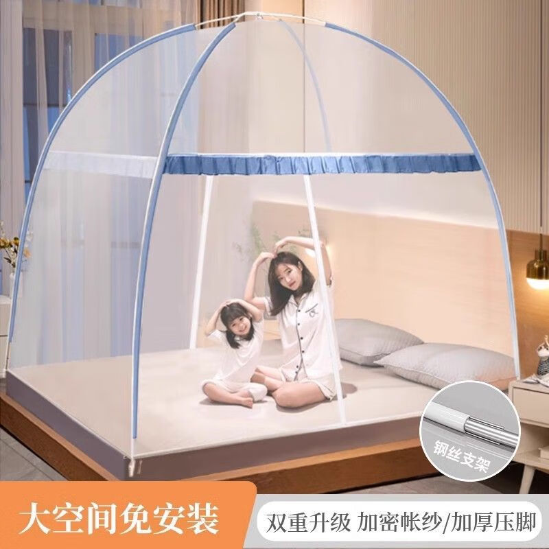 艳阳天YANYANGTIAN钢丝支架免安装蒙古包蚊帐1.5*2.0米 39.28元 - 线报酷
