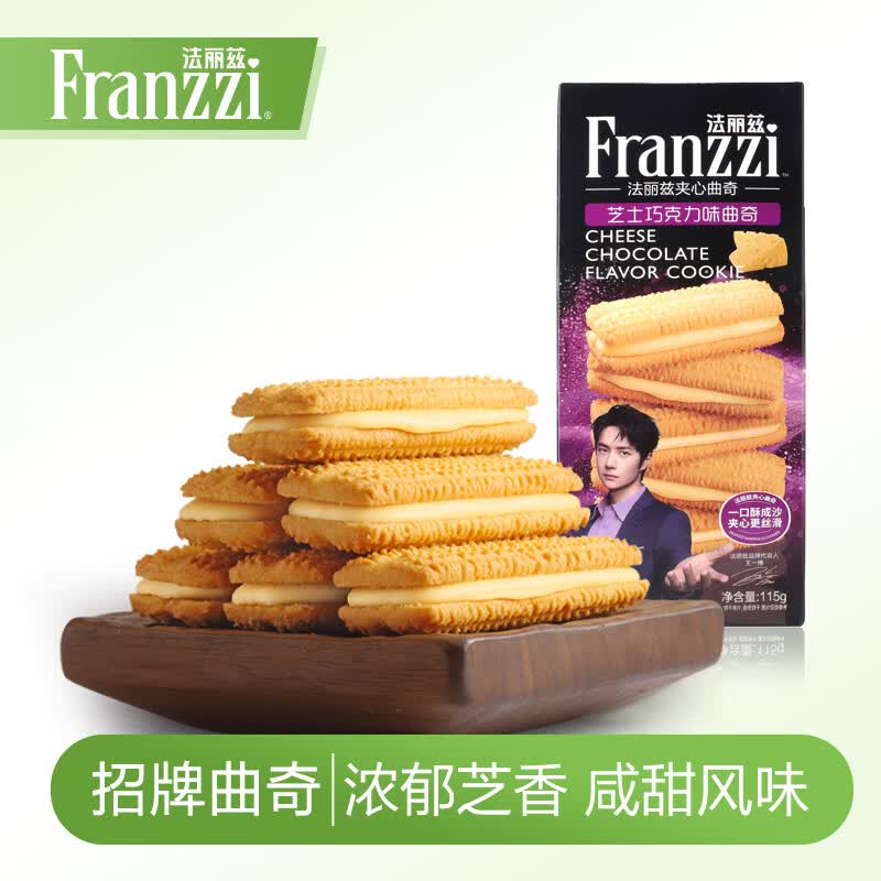 法丽兹夹心曲奇饼干芝士巧克力味115g 2.9元 - 86线报