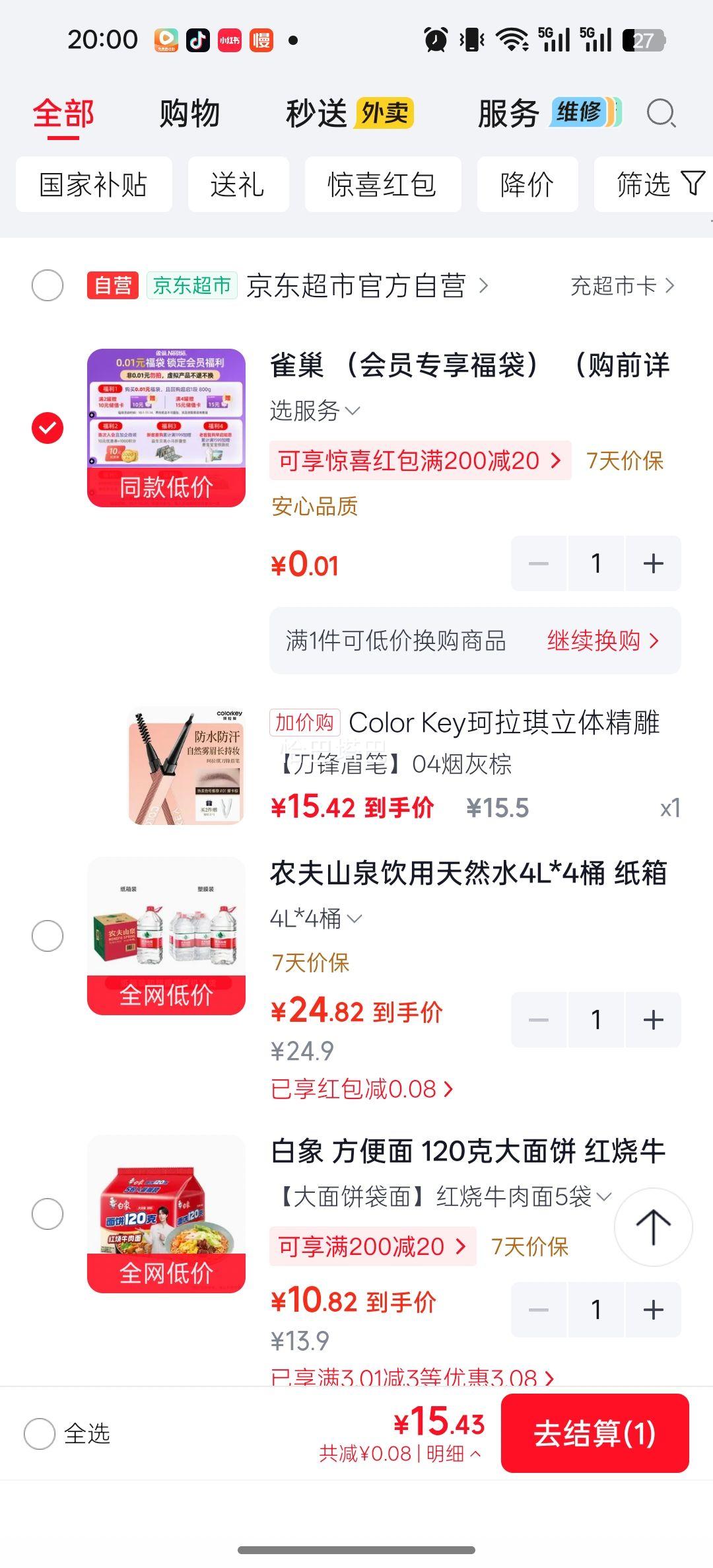 Color Key珂拉琪立体精雕刀锋眉笔04烟灰棕防水防汗 15.5元 - 86线报