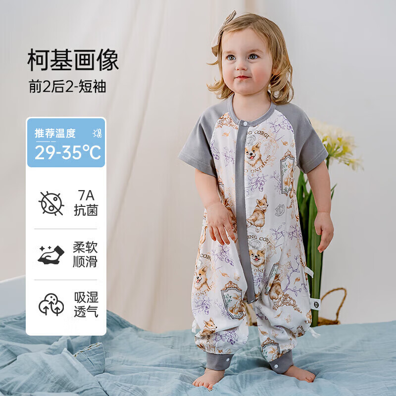 欧孕婴儿夏季竹棉纱布分腿睡袋 74元 - 86线报