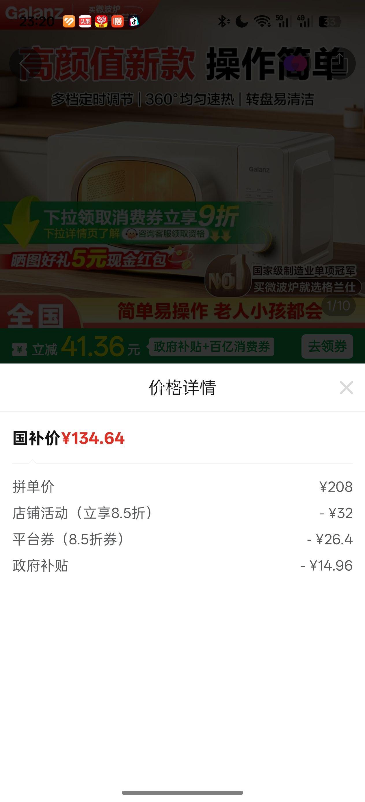 格兰仕微波炉家用小型多功能转盘式均匀速热解冻颜值新款 129.64元 - 线报酷