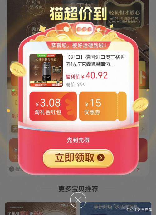 奥丁格世涛黑啤酒16.5°P 500ml×6罐 38.72元 - 86线报