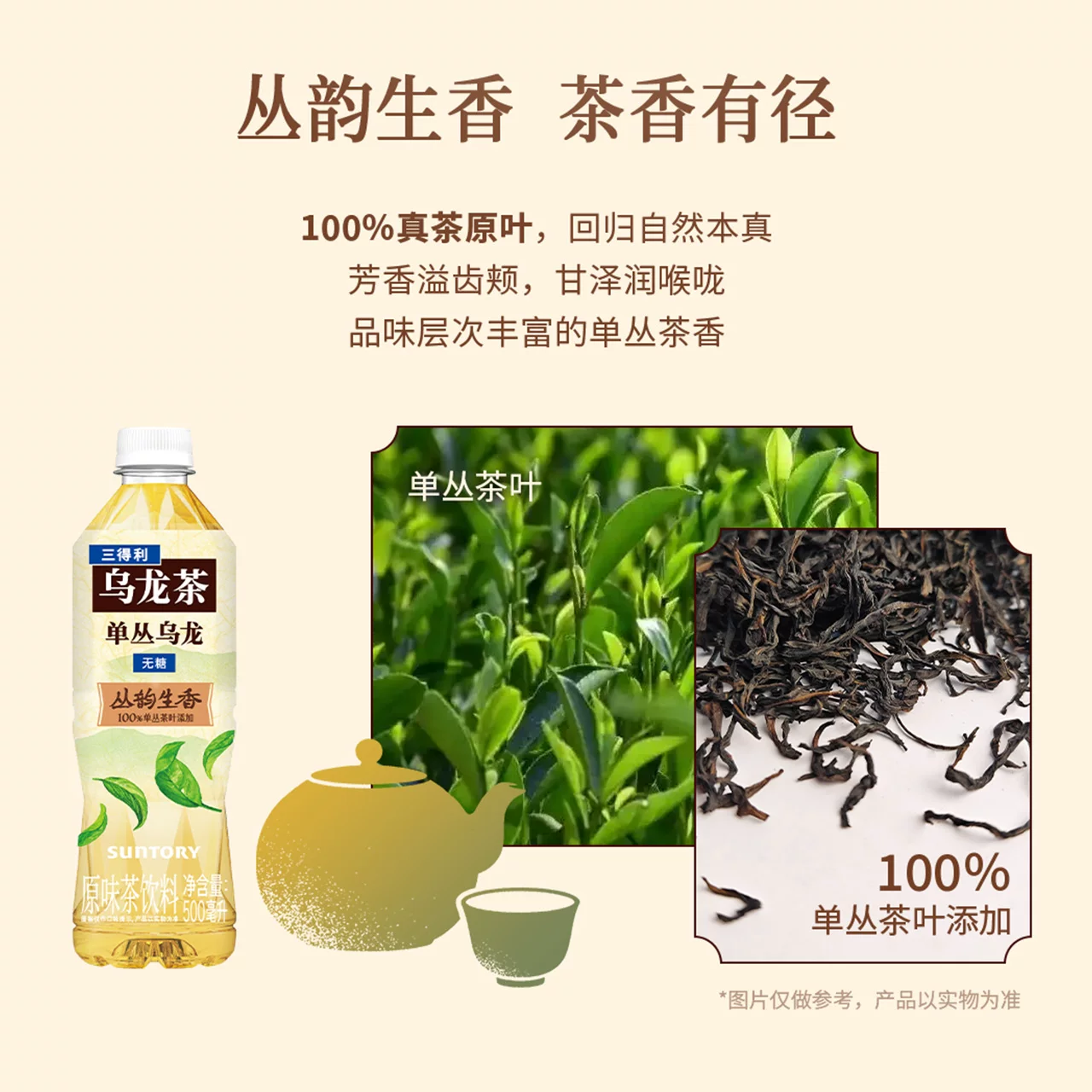 三得利玫瑰乌龙/单丛乌龙/佛手红茶/菊花白牡丹茶饮料整箱500ml*15瓶 37.52元 - 86线报