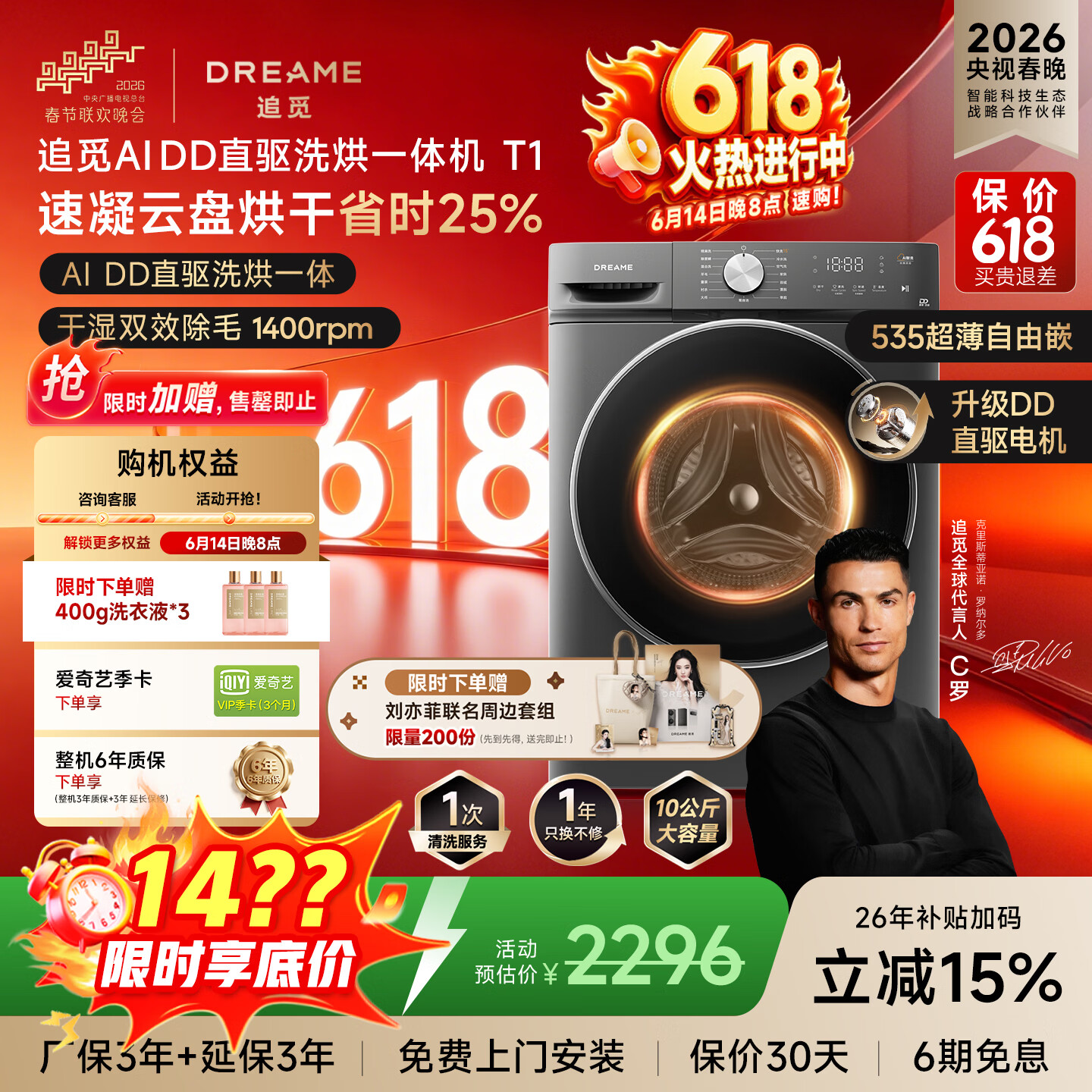 追觅T1系列DWC10T10TNCN洗烘一体机10kg 1016.75元 - 线报酷