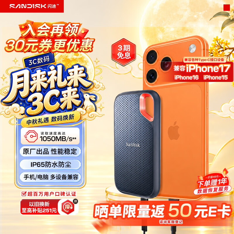 闪迪至尊极速系列E61卓越版USB3.2移动固态硬盘Type-C 1TB黑色 1259元 - 折送网 闪迪至尊极速系列E61卓越版USB3.2移动固态硬盘Type-C 1TB黑色 1259元 - 折送网