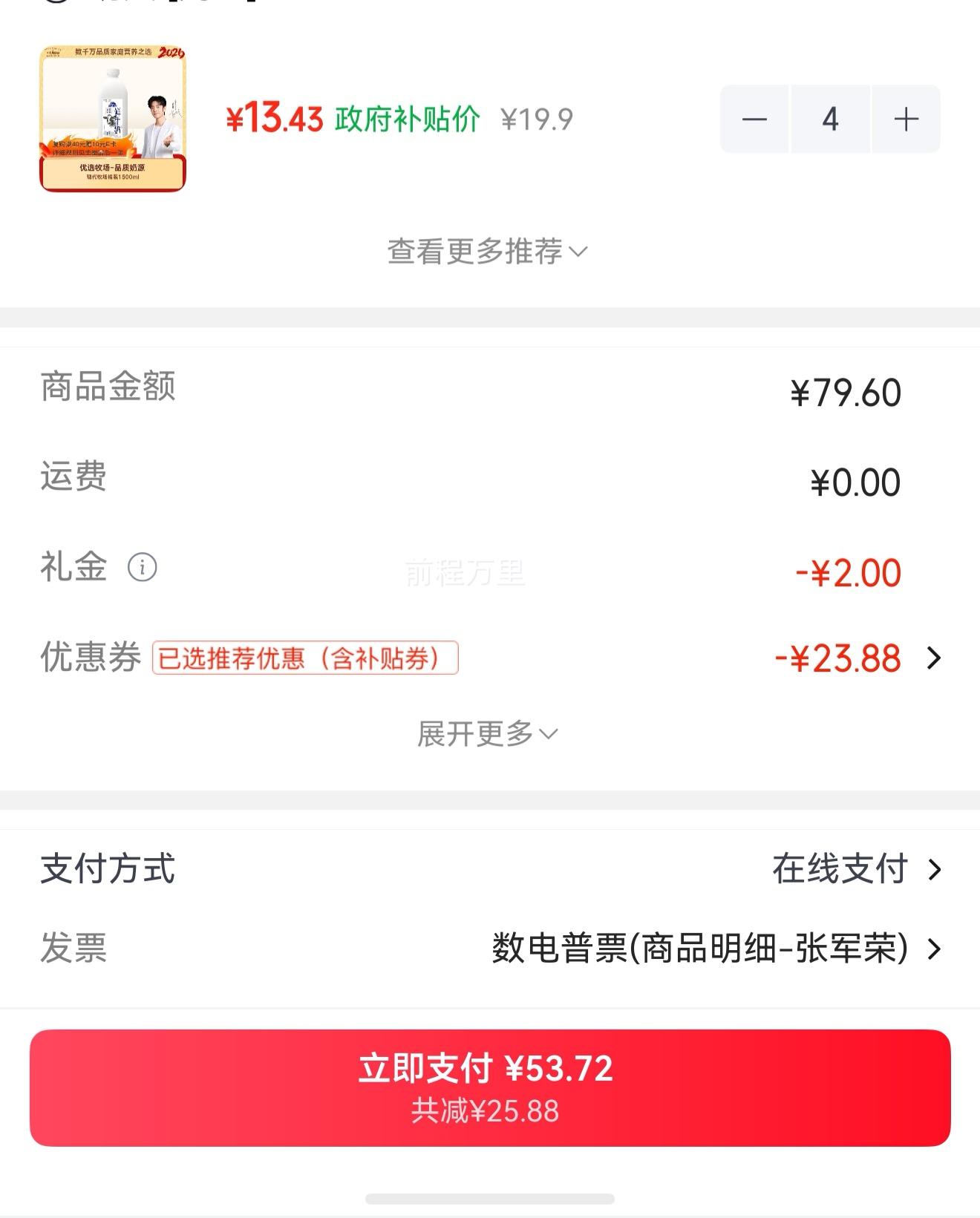 蒙牛现代牧场鲜牛奶瓶装低温纯牛奶1.5L1瓶*4件 45.76元 - 86线报 蒙牛现代牧场鲜牛奶瓶装低温纯牛奶1.5L1瓶*4件 45.76元 - 86线报