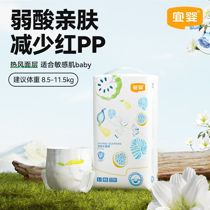 宜婴弱酸水果系列婴儿纸尿裤L40片 20.85元 - 86线报