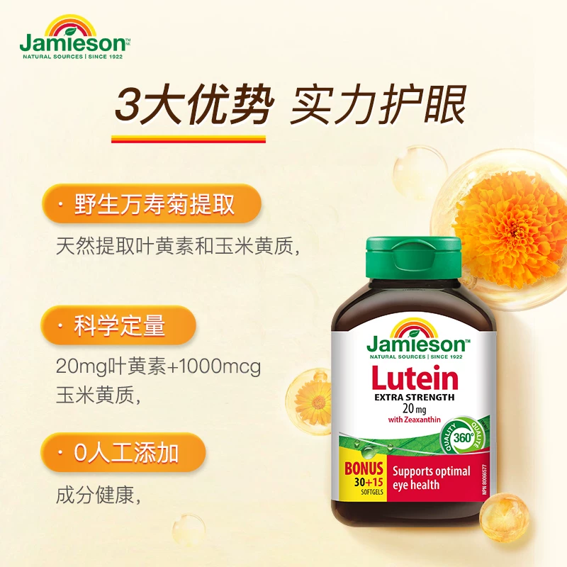 Jamieson叶黄素胶囊20mg0.246克*45粒 33元 - 86线报 Jamieson叶黄素胶囊20mg0.246克*45粒 33元 - 86线报