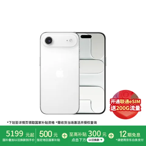 Apple iPhone Air 5G手机 12GB+256GB 云白色 券后5070.01元 图片 2