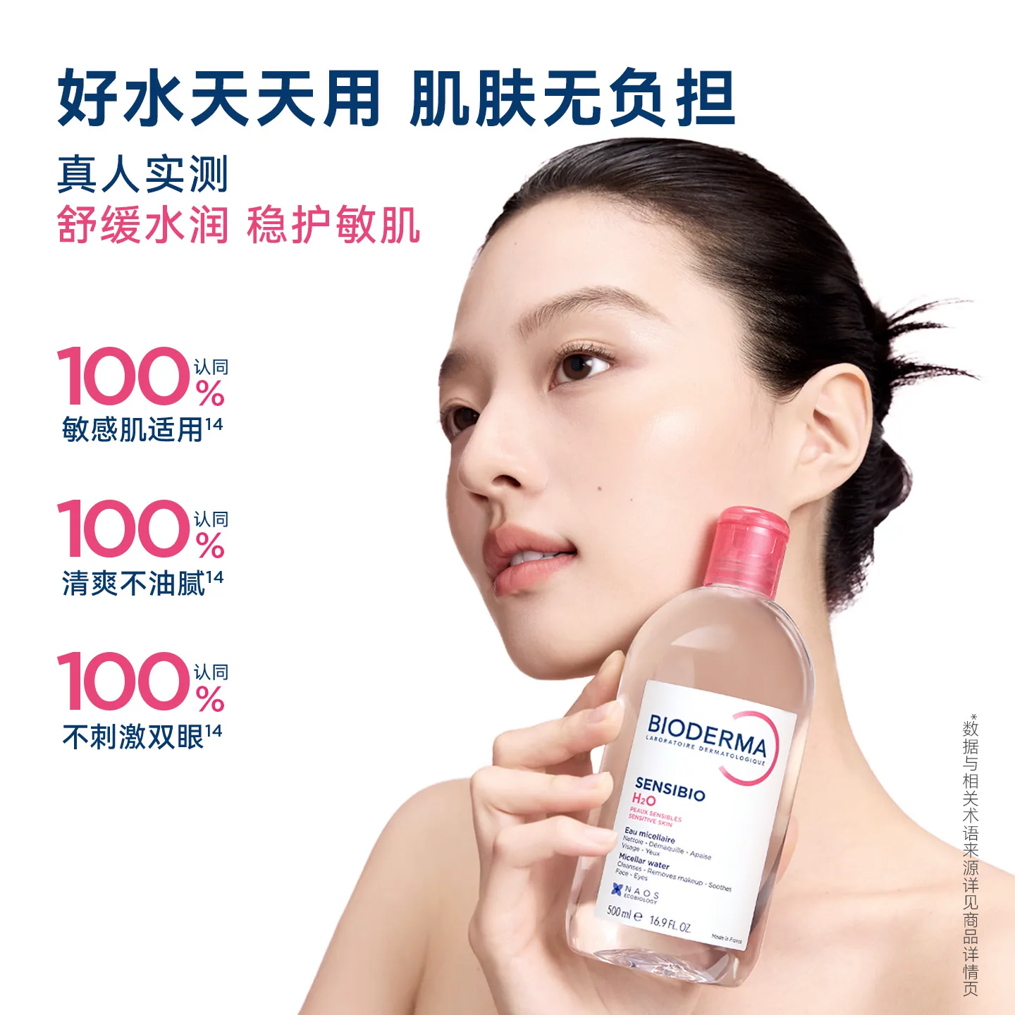 贝德玛 舒妍多效洁肤液250ml 券后44.9元 满50减5元 - 86线报