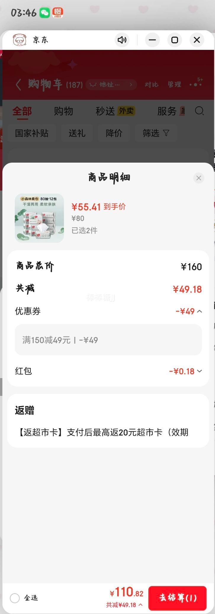 好奇 Huggies 天然植物柔巾 80抽×12包*2件 加厚干湿两用 - 美泡泡