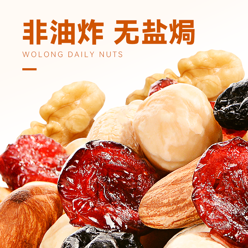 沃隆每日坚果25g*10袋混合果仁干果 19.9元 - 86线报