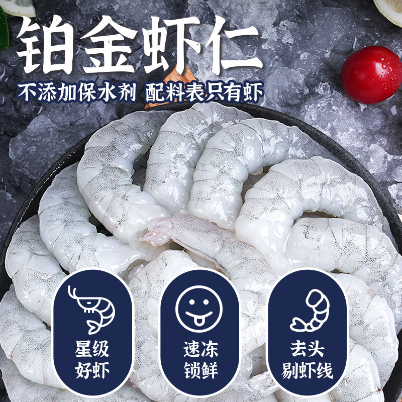国联无保水铂金虾仁净重1kg 86.64元 - 86线报