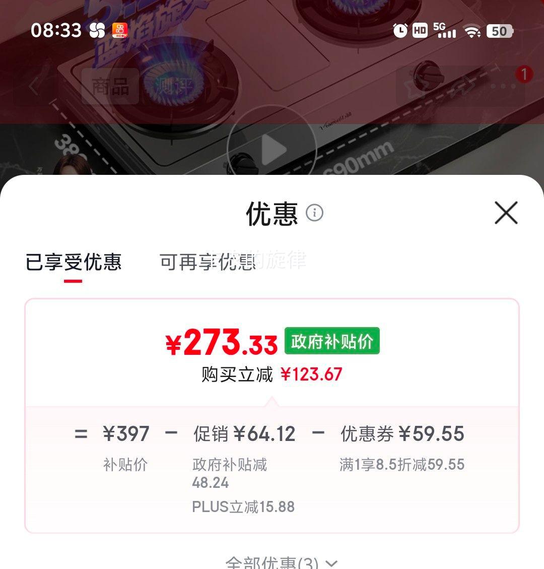 万和01-D9天然气灶具 273.33元 - 线报酷