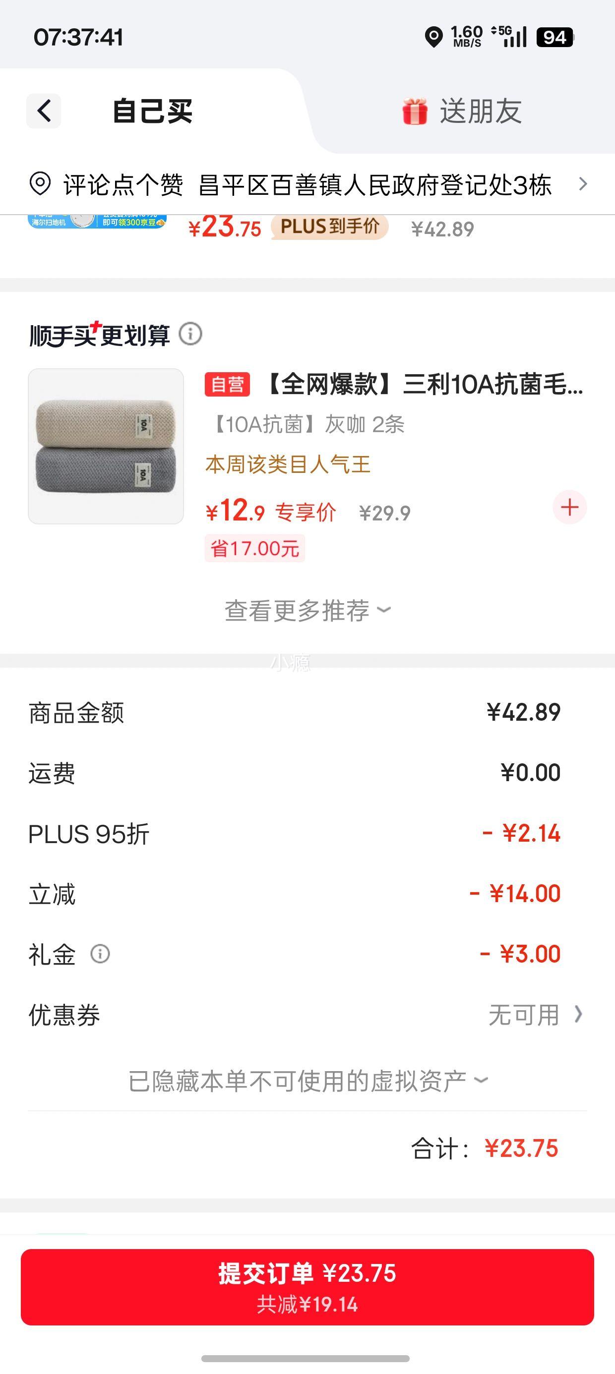 光明优加纯牛奶250ml×12盒 23.75元 - 爱挖宝线报