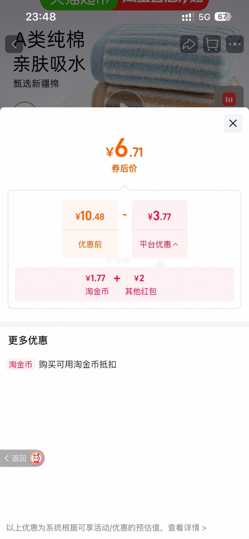 金号A类纯棉面巾洗脸擦手干发毛巾 6.71元 - 86线报