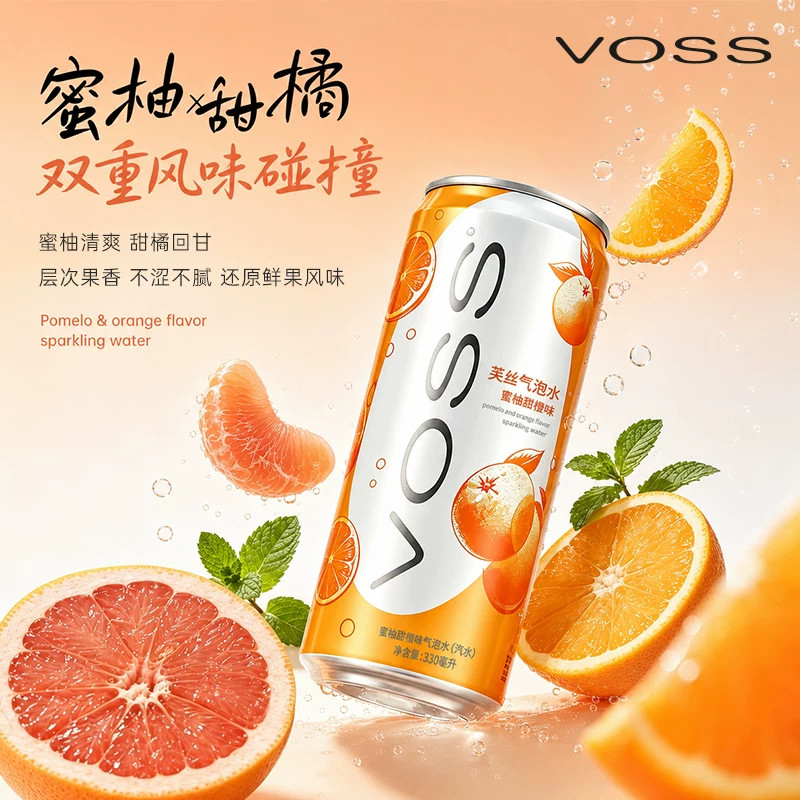 芙丝蜜柚甜橘味0糖0卡330ml×12罐气泡水 14.42元 - 86线报