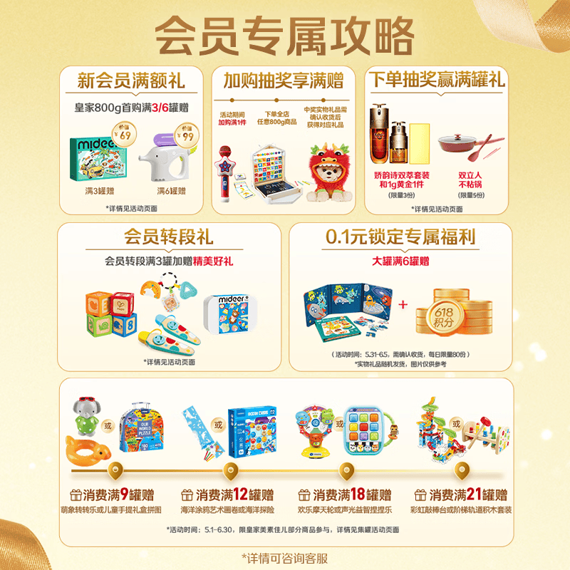 美素佳儿儿童奶粉国行版4段800g 280.01元 - 86线报