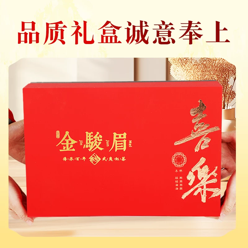 承艺茗茶特级红茶金骏眉茶叶礼盒高档250g 62.3元 - 线报酷