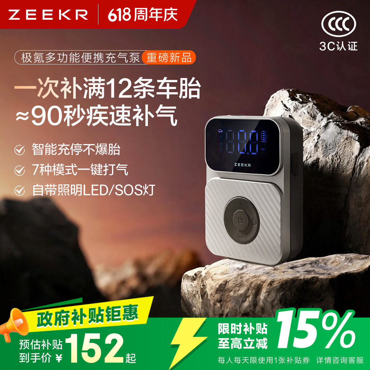 极氪无线高压便携式车载充气泵 138.75元 - 86线报