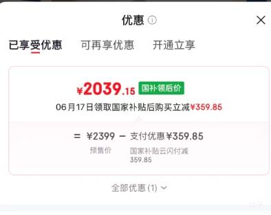 米家巨省电双排款大1.5匹空调挂机35GW-PG15/N1A1 2039.15元 - 86线报