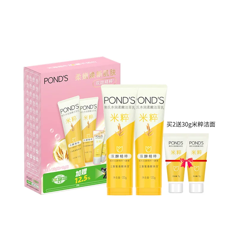 旁氏洁面乳水润柔嫩米粹120g*2支+15g*2支 20.6元 - 86线报 旁氏洁面乳水润柔嫩米粹120g*2支+15g*2支 20.6元 - 86线报