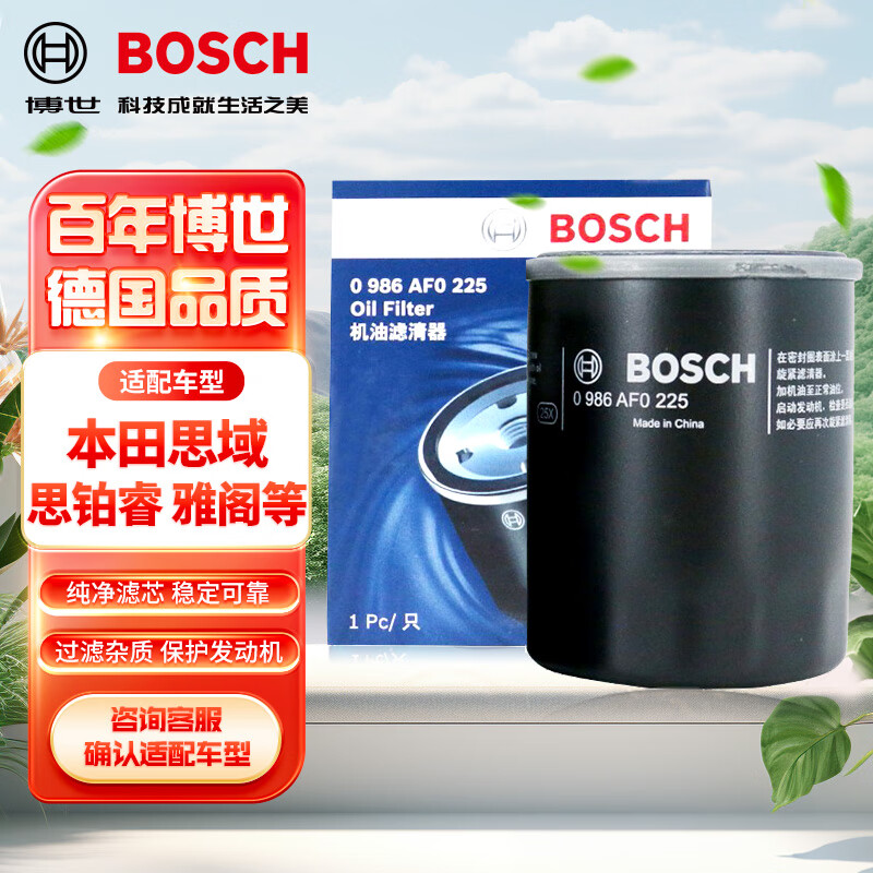 博世0986AF0225机油滤清器 12.44元 - 86线报