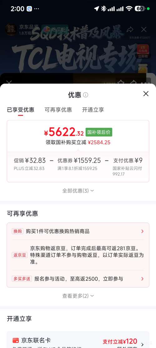 TCL 85T7L Ultra 85英寸电视 7181.57元 - 86线报