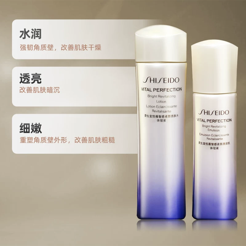 资生堂二代悦薇智感紧颜亮肤水乳护肤套装 107.98元 - 线报酷