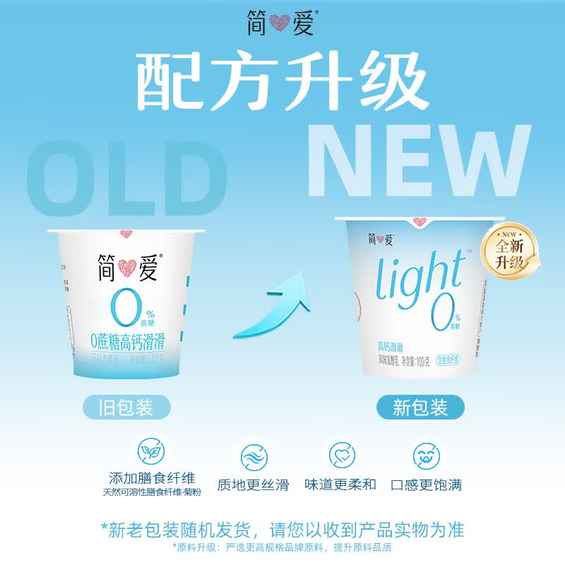 简爱light系列0蔗糖酸奶100g*6杯 12.53元 - 86线报