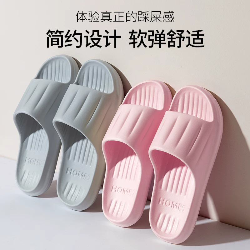 利达妮9202男女款浴室拖鞋 8.9元 - 86线报