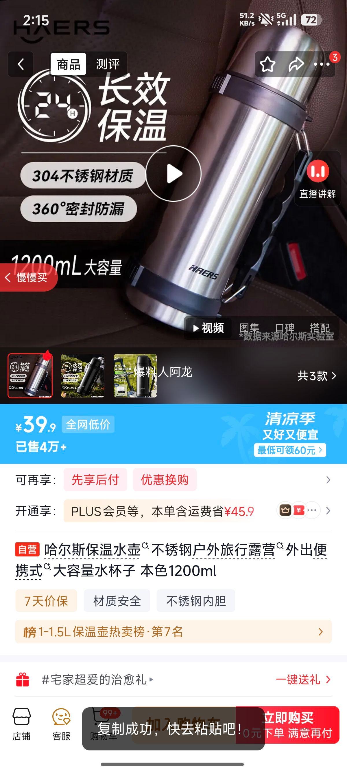 哈尔斯保温水壶1200ml不锈钢便携大容量 39.9元 - 86线报