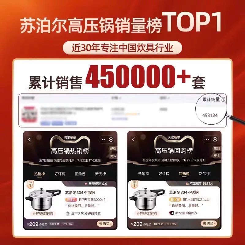 苏泊尔好帮手系列压力锅 179元 - 86线报 苏泊尔好帮手系列压力锅 179元 - 86线报