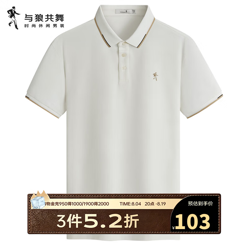 与狼共舞桑蚕丝+莫代尔男士短袖POLO衫需买2件 64元 - 86线报 与狼共舞桑蚕丝+莫代尔男士短袖POLO衫需买2件 64元 - 86线报