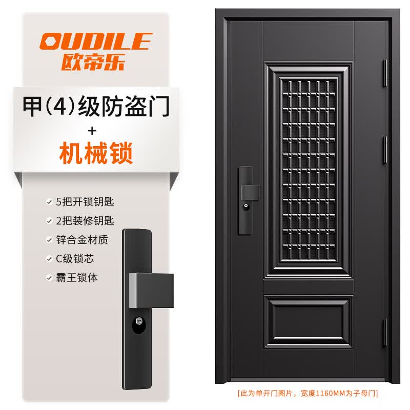 欧帝乐ODL-077甲级通风防盗门入户门2050*860/960 2100.52元 - 86线报