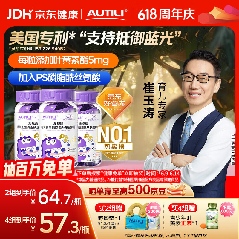 AUTILI叶黄素酯40粒*3瓶 137.65元 - 线报酷 AUTILI叶黄素酯40粒*3瓶 137.65元 - 线报酷