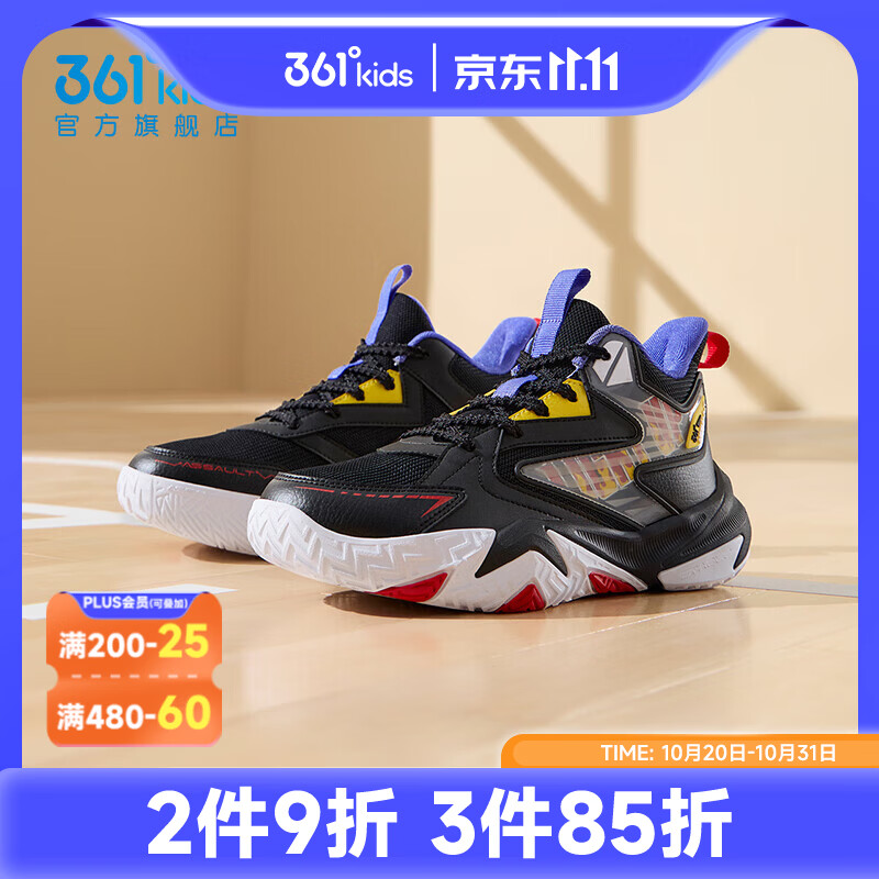 361°悍将5.0儿童运动球鞋 67.89元 - 86线报 361°悍将5.0儿童运动球鞋 67.89元 - 86线报