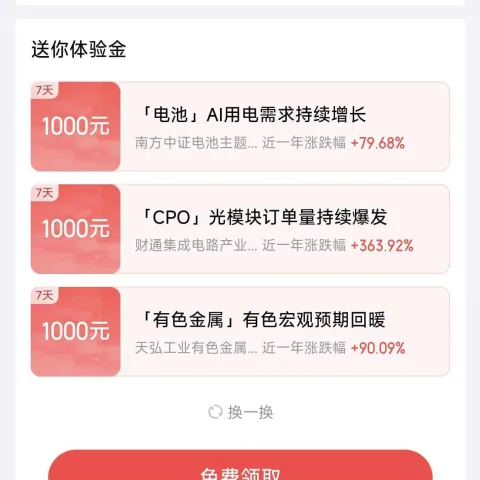 京东 PLUS免费领模拟金 体验到期可领1-5元支付立减券 领1-5元支付立减券 图片 1