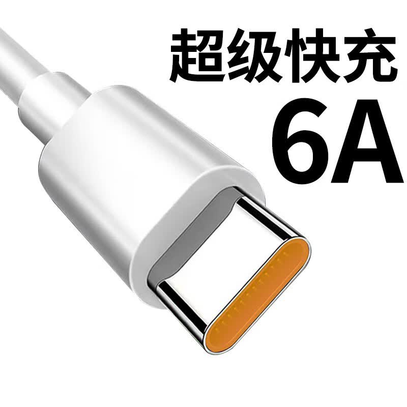 66W 6A Type-c 数据线 1.5m 买3件 2.93元 - 线报酷