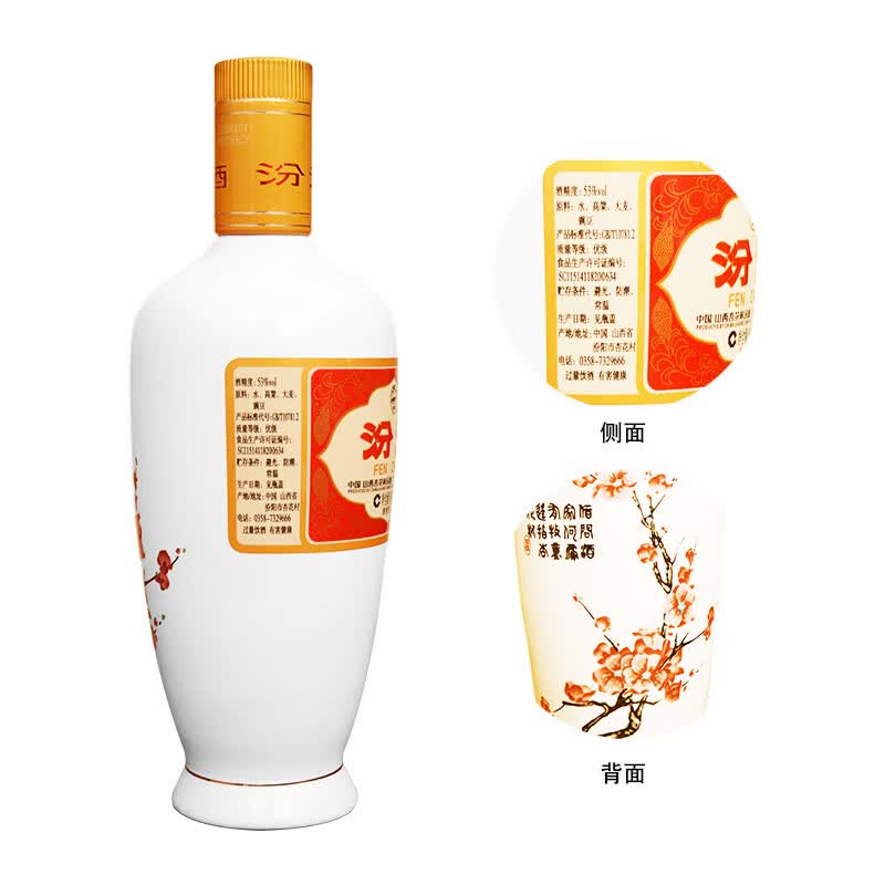 汾酒杏花村白酒清香型53度500mL2瓶出口白瓷汾 109.99元 - 86线报