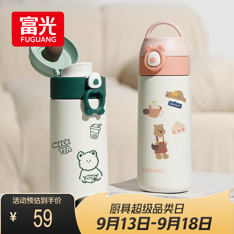 富光DAZ4107-500BIBI保温杯500ml绿色 59元 - 86线报