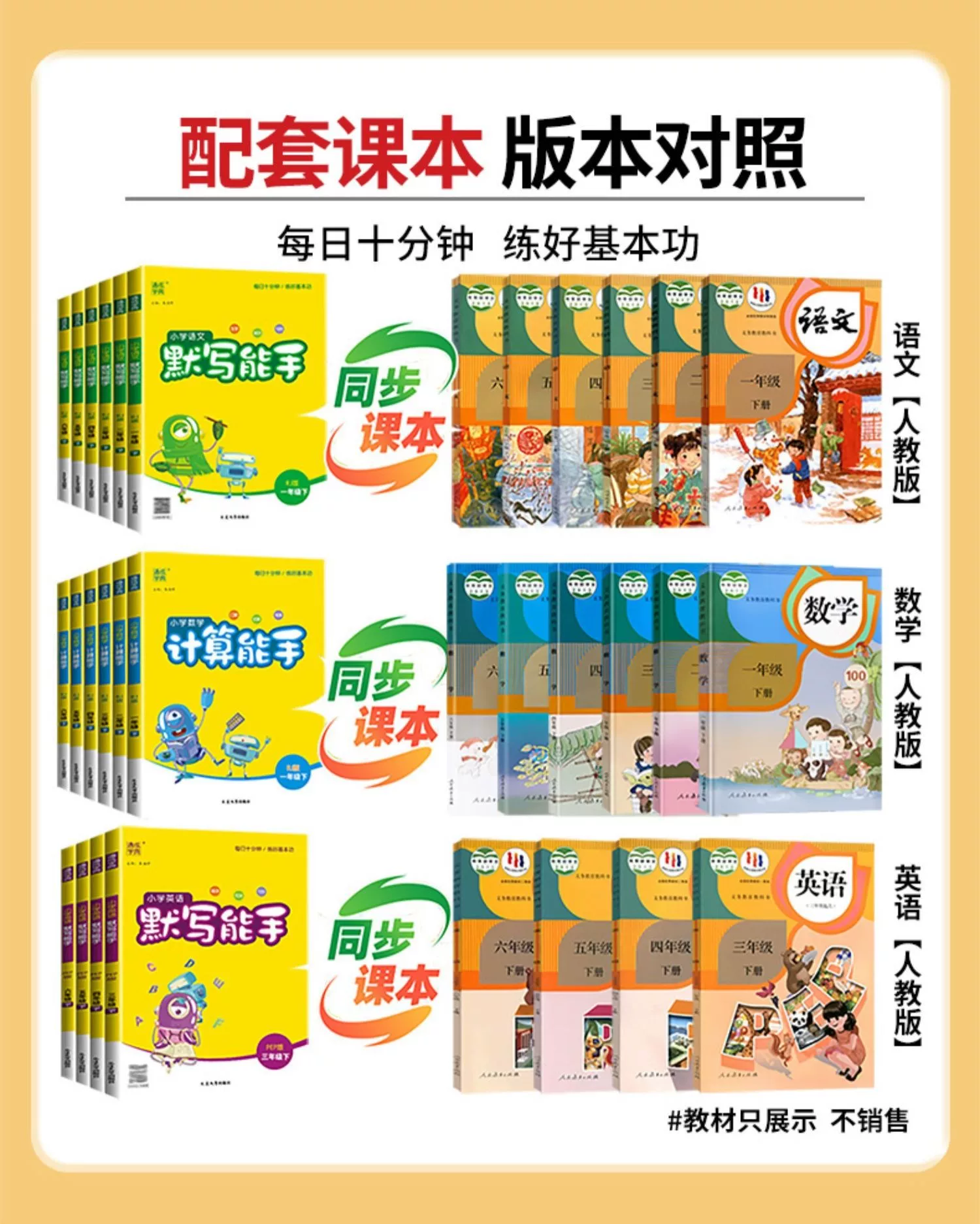 26秋《默写/计算能手》年级/科目任选 10.8元 - 86线报