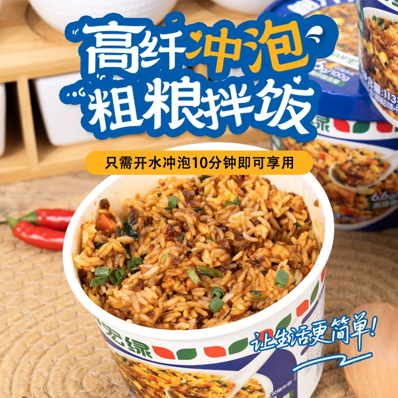 宏绿香菇笋丁粗粮拌饭113g*4盒 15.79元 - 86线报