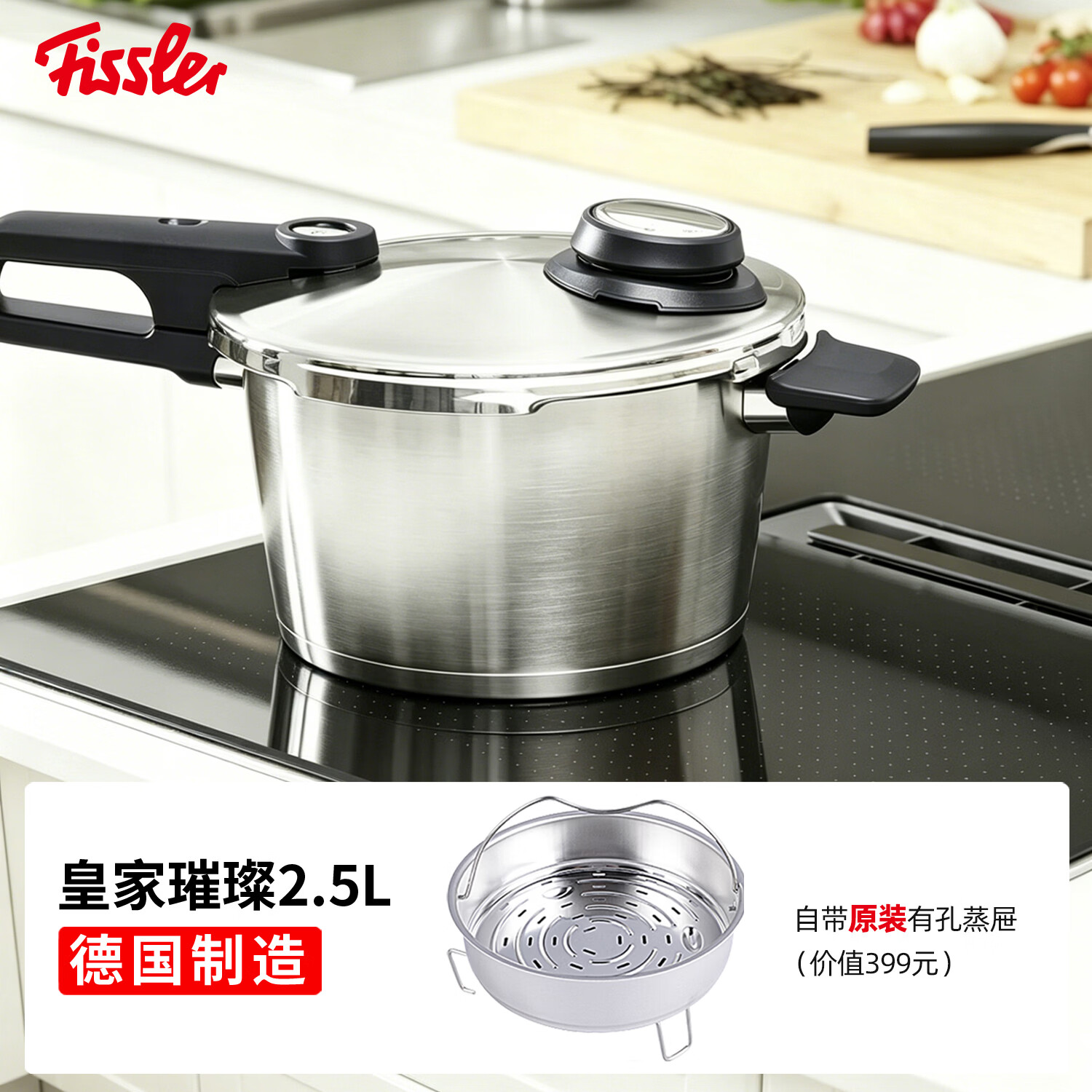 菲仕乐皇家璀璨高速快锅压力锅2.5L18cm 1468元 - 86线报