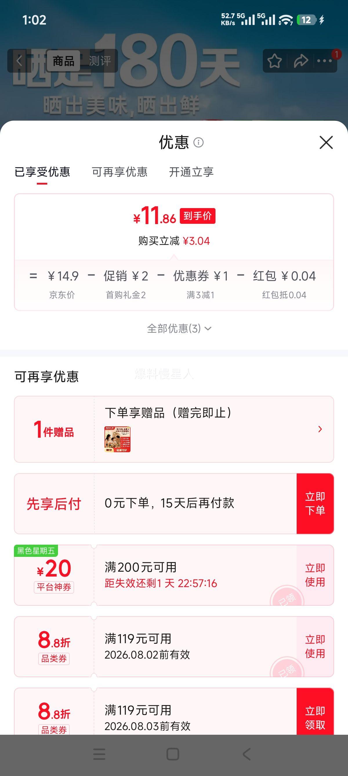 厨邦味极鲜生抽酿造酱油1.43L特级黄豆 9.9元 - 86线报