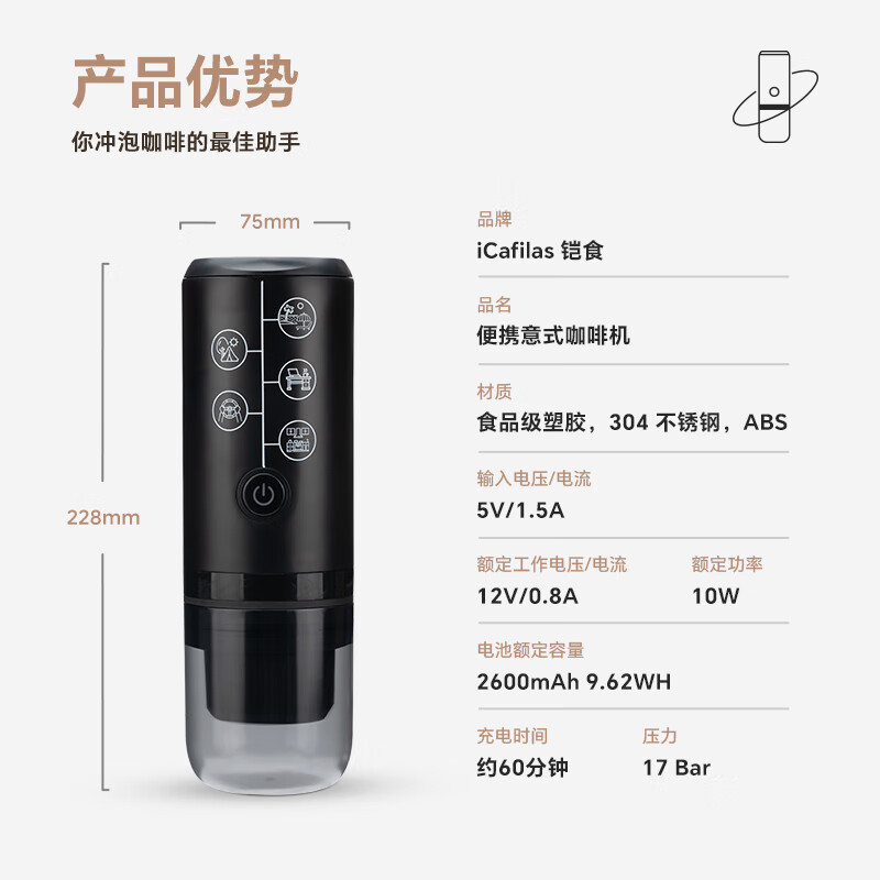 iCafilas便携无线咖啡机胶囊咖啡粉两用黑色/白色 99.99元 - 86线报